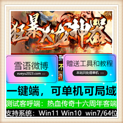 新狂暴火龙神器攻击加速版本下载 灵宠强化 智能假人-GOM