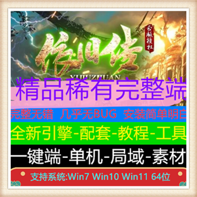 依旧传公益沉默  最新三职业传奇版本【Gom引擎】