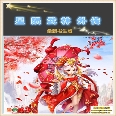 武林外传地藏版小六巡夜网络网游一键服务端修复冰火岛添加NPC