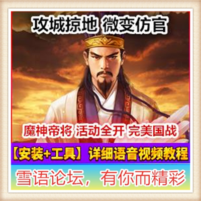 [网页游] 攻城略地单机版 攻城掠地网页游戏服务端 三国魔神将