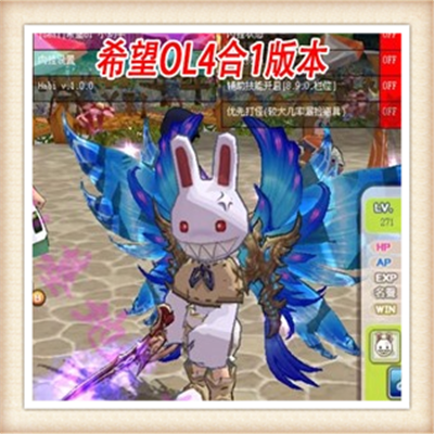 网游单机版 希望olv1.0服务端 win一键安装 GM口令游戏币宝宝装备