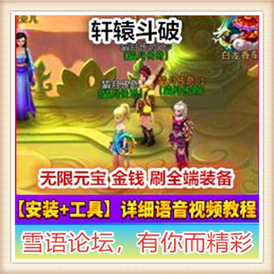 [页游] 神仙道单机版神仙道服务端 轩辕斗破OL 最新网页单机一键端 配GM