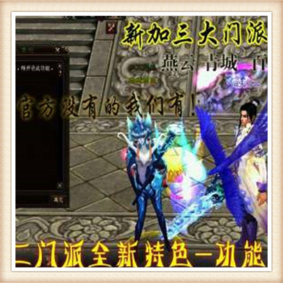 天龙八部3雄霸古筝网络网页单机游戏服务一键端送GM工具 随意修改