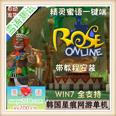 韩国网游星痕OL单机一键端星愿服务端精灵蜜语解压即玩包安装远程