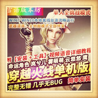 喜爱福单机版2.0火线全挑战模式可用生化模式可联机新版梦幻英雄武器