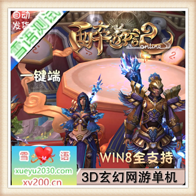 九剑网络网游游戏下载一键服务端一键运行四大职业炫酷技能商城完善