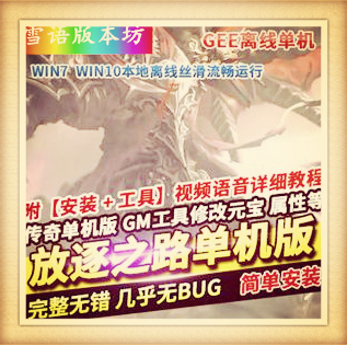 放逐之路三职业传奇单机版一键端本地离线GEE装备鉴定体质进阶