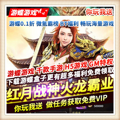 红月 单机版 红月服务端 经典怀旧 网游单机版 刷装备 包更新