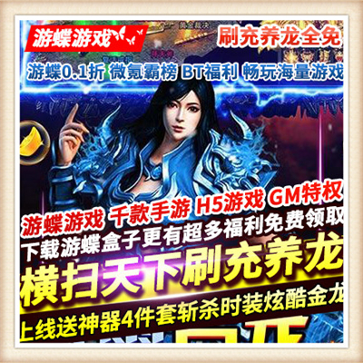 横扫天下单机版网页游戏彻底修复版一键端刷元宝金钱物品装备等级