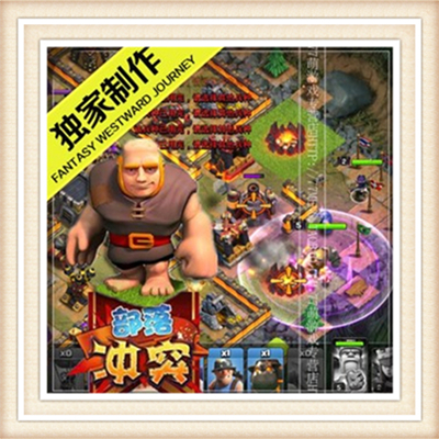 部落冲突一键外网端单机手游游戏网单高清教程可局域外网