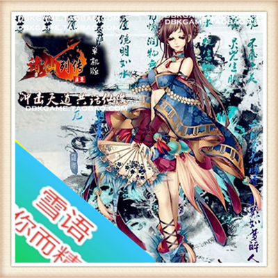 [页游]  诸仙列传 单机版 水墨网页单机一键网游单机服务端 修仙飞升GM工具