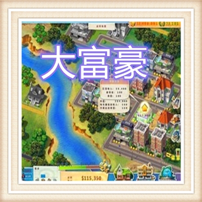 大富豪一键外网端单机手游游戏网单高清教程可局域外网一键IP