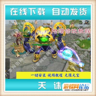天诛单机版 3D网络游戏一键端单人副本活动GM刷元宝金钱经验值