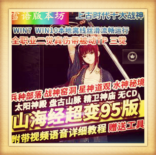 DOF单机版95超变山海经无CD真伤二觉三觉女鬼剑七大区域