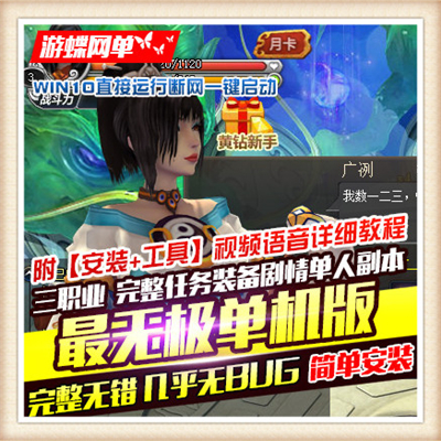 永恒之塔4.7单机版3D游戏160机甲星4.7服务端GM工具一键视频安装