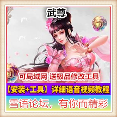 网页游戏霸者传奇单机一键端武尊修改服务端无限元宝首冲VIP外网