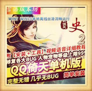 倚天单机版一键端999级战斗力无上限GM工具刷首冲元宝声望