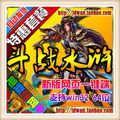 热血传奇系列水泊梁山超智能假人单机版音教程工具单机一键端攻沙