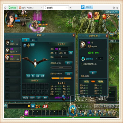 武侠题材网页游戏盛世遮天单机版虚拟机镜像服务端工具修改包进入