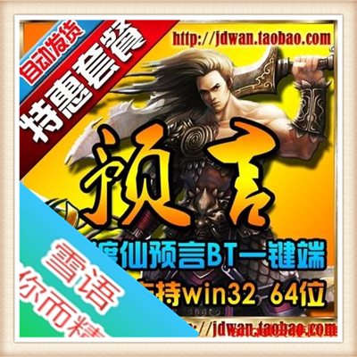 [页游] 凡人修真2单机版 120修仙传OL网页游戏一键服务端GM...