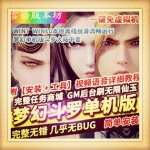 梦幻斗罗中变单机版18门派PC电脑端回合制一键端后台刷无限仙玉