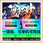 无赦篮球火空中大灌篮单职业传奇服务端ESP太极插件【Gom引擎】