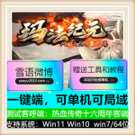 玛法纪元沉默番外篇三职业复古传奇服务端版本【V8引擎】