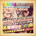 100级真魔枪士三职业三觉真女鬼剑黑鸦奥兹玛100SS