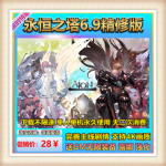 永恒之塔 网页游单机游戏下载一键端仿官方新副本新boss新翅膀地图